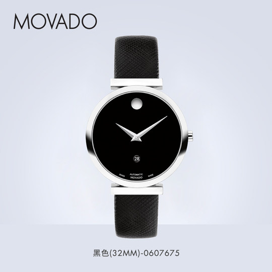 Movado Swiss mechanical movement