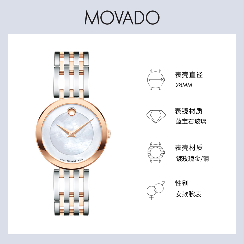 Movado/摩凡陀爱莎系列钢带石英手表女表真钻镶嵌母贝表盘气质