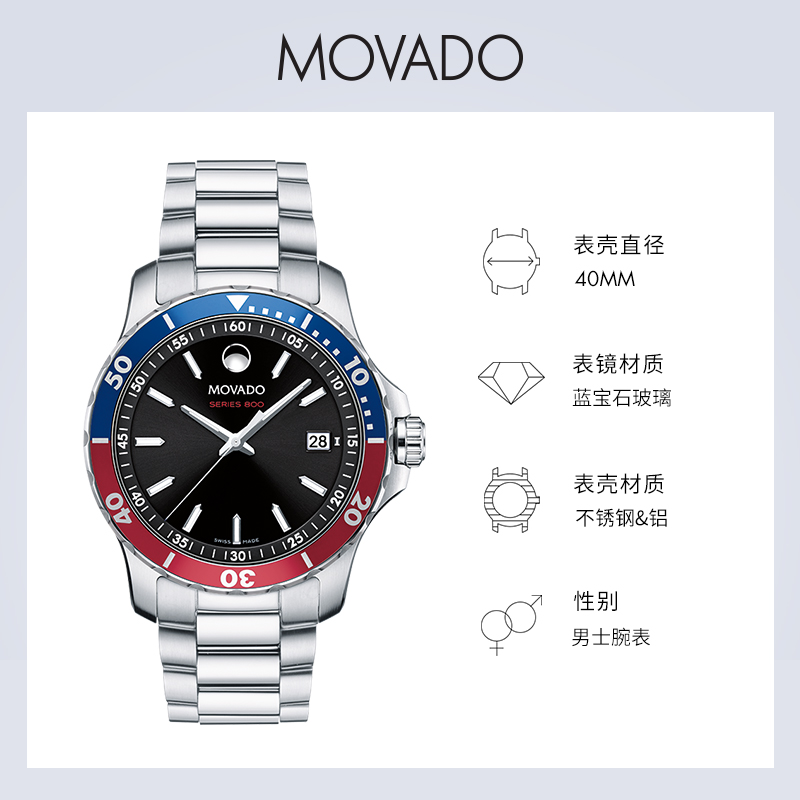 Movado/摩凡陀SERIES 800全新钢带石英瑞士男手表 - 图2