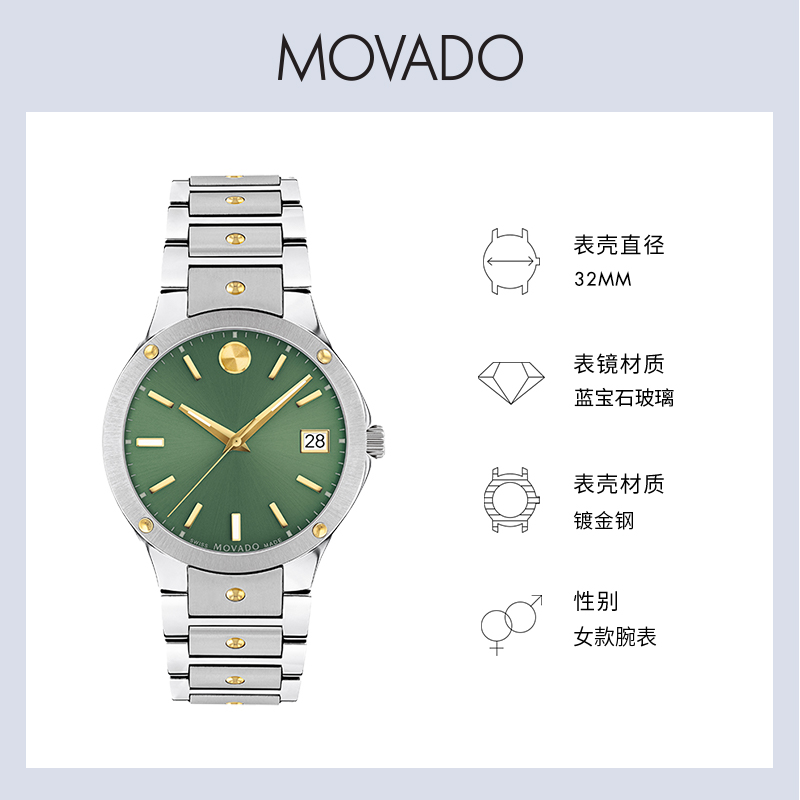 【520礼物】Movado/摩凡陀SE系列经典日历表盘钢带石英女手表 - 图0