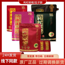 Woozi Drunk Xiangtan Paved Wolfberry Betel Nut RMB15  RMB15  RMB20  RMB30  RMB50  100 100 Bawn With Ticket Sweeping Code