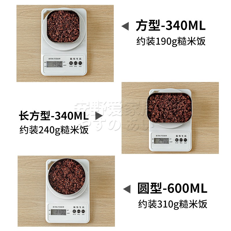 日本进口不锈钢保鲜盒糙米饭分装盒减脂定量小饭盒可加热餐盒方盒-图2