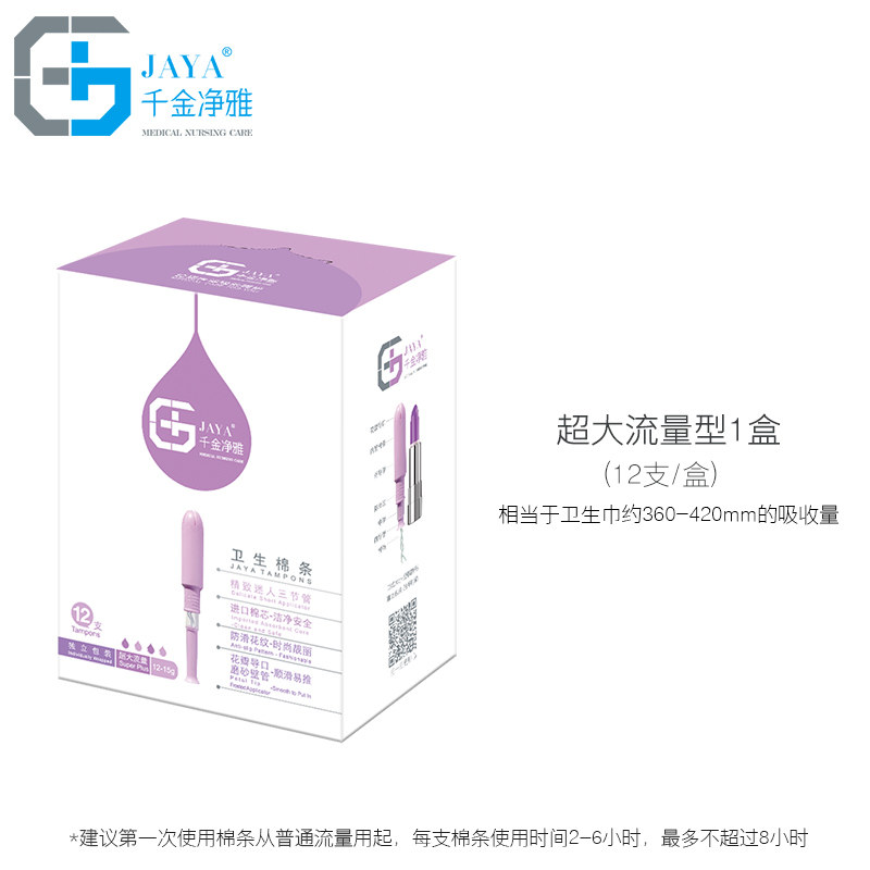  jaya千金净雅米淘卫生棉条