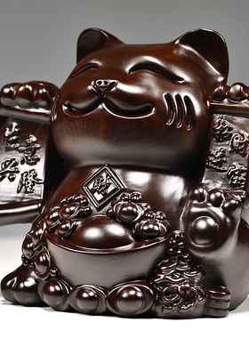 黑檀木雕招财猫摆件实木雕刻开业礼物桌面摆设家居装饰红木工艺品