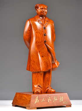 花梨木雕毛泽东像摆件客厅办公室