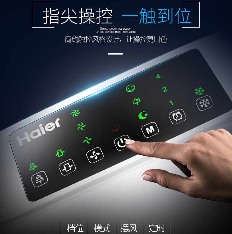 海尔空调扇制冷风扇家用单水冷风机 haier海尔创道空调扇