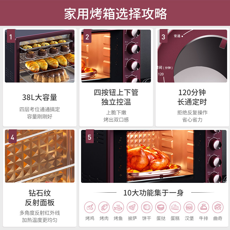海尔电烤箱家用小型烘焙38l蒸烤箱 haier海尔创道电烤箱