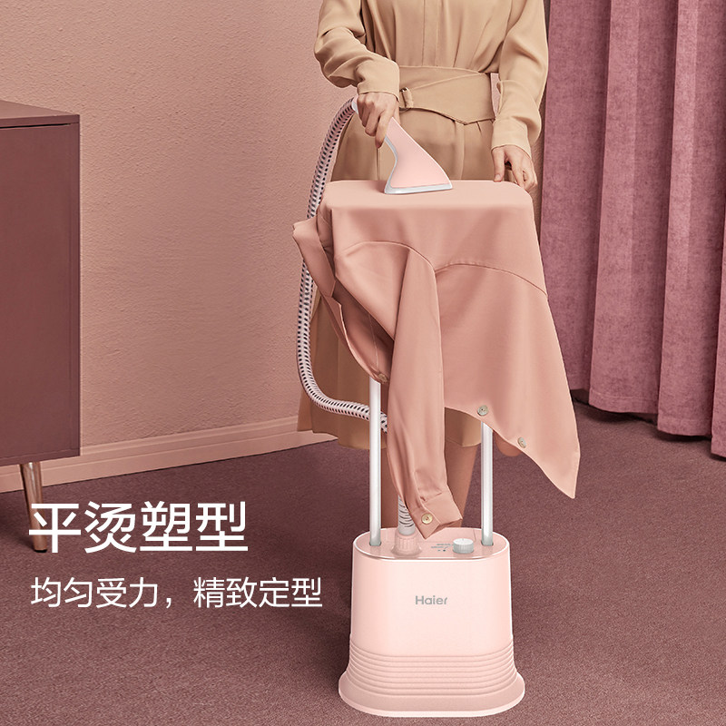 海尔挂烫机家用蒸汽机双杆立式 haier海尔创道挂烫机