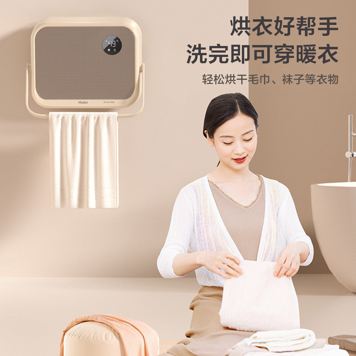 海尔取暖器浴室石墨烯暖风机家用壁挂浴霸卫生间2024新款语音电气,淘宝优惠券,粉丝福利购,淘宝优惠卷