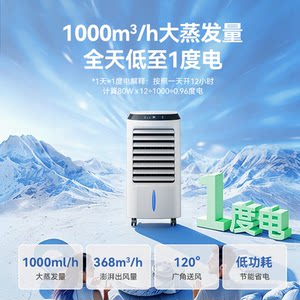 海尔空调扇制冷家用制冷风扇小型水空调宿舍神器移动冷风扇冷风机
