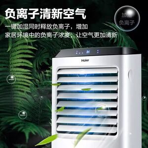 海尔空调扇制冷家用制冷风扇小型水空调宿舍神器移动冷风扇冷风机