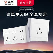 Bull Bright Dress Switch Socket Suit Home Wall Clear Fit Power Socket Panel Multifunction Porous 15 holes
