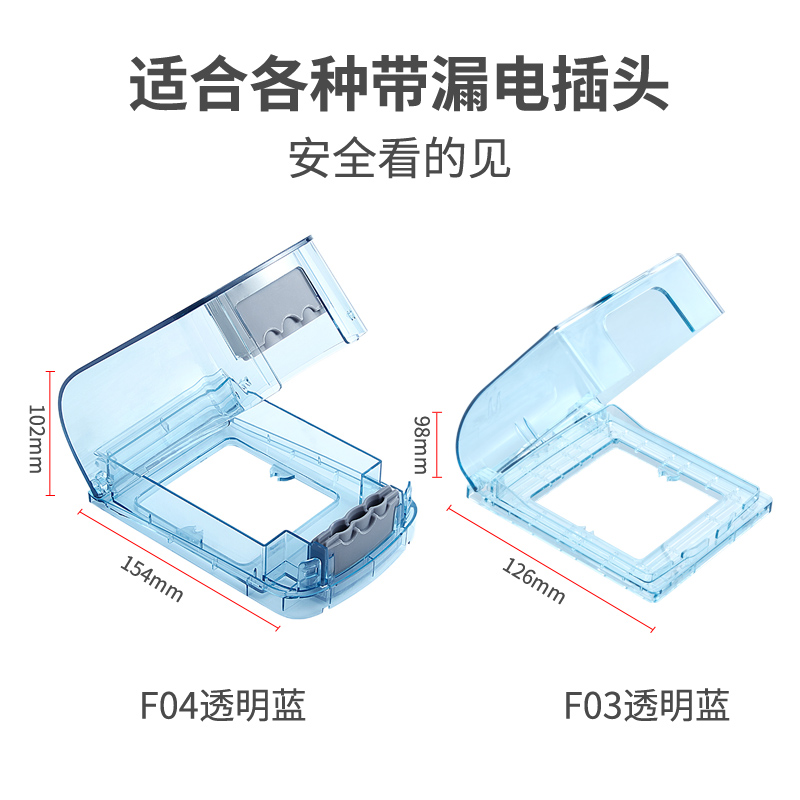 公牛防水插座防水罩电源防溅盒户外带开关保护盖浴室卫生间防水盒