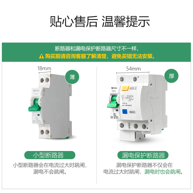 公牛空气开关1P2P3P家用塑壳小型空开63A三相电闸空开关断路器 - 图2