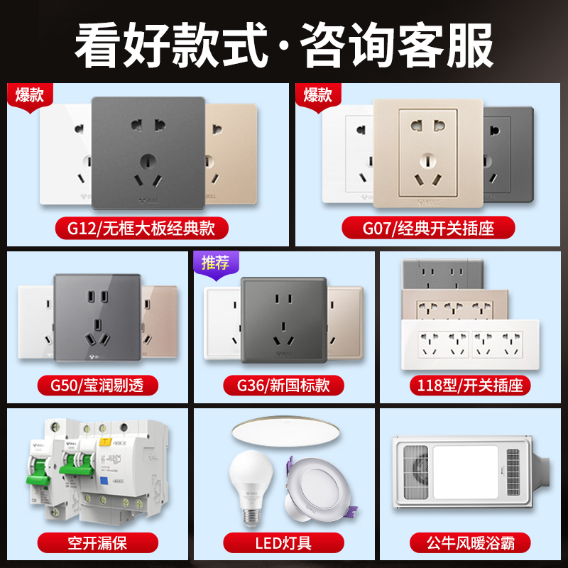 公牛开关插座面板官方86型家用灰色暗装一开带五孔USB空调16AG31