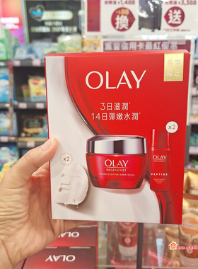 港版玉兰油大红瓶面霜乳抗皱紧致