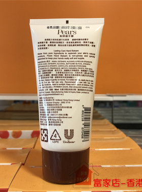 香港正品梨牌护手霜pears滋润