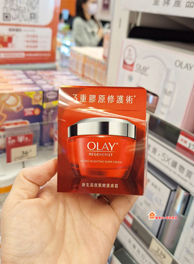 Olay/玉兰油光感小白瓶精华面霜