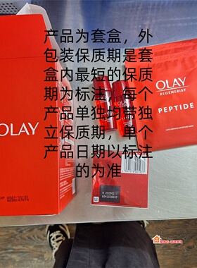 香港玉兰油Olay大红瓶套紧致50g