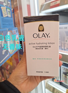 olay玉兰油滋润保湿乳液肌肤专用