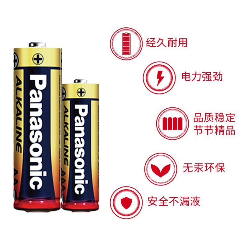 松下（Panasonic）电池5号7号碱性电池五号七号儿童玩具电池遥控器鼠标干电池正品空调电视1.5V - 图2