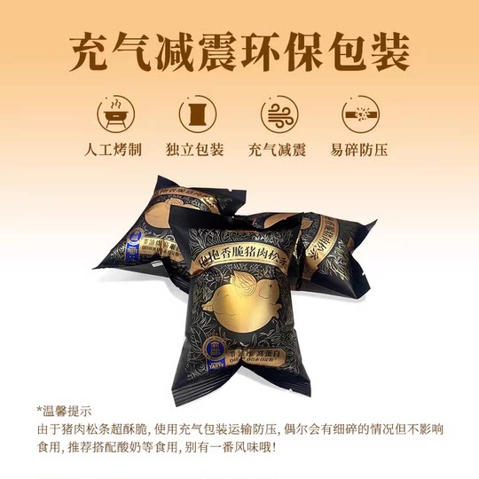 蔡澜花花世界高蛋白非油炸香脆猪肉松条熟食猪肉脯解馋零食小包装