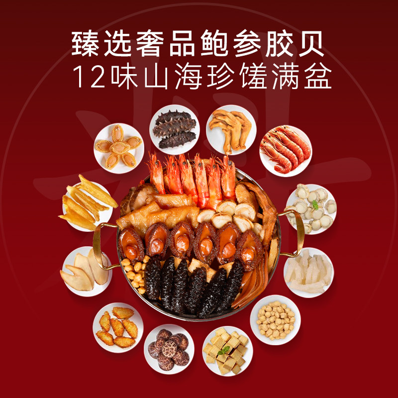 蔡澜花花世界大盆菜金汤鲍鱼海参高端家宴礼盒佛跳墙海鲜加热即食,淘宝优惠券,粉丝福利购,淘宝优惠卷