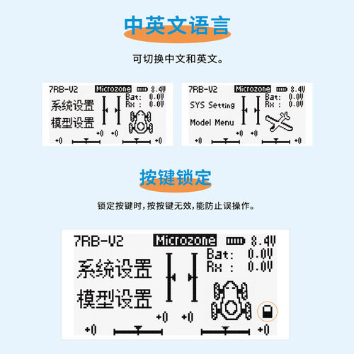 MC7遥控器mini 8通道2.4g航模接收机可配自稳固定翼车船割草机 6C - 图2