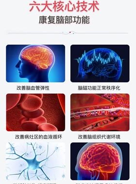 经磁颅脑梗失眠焦虑抑郁症中风癫痫可用不治疗缓解头痛头部按摩器