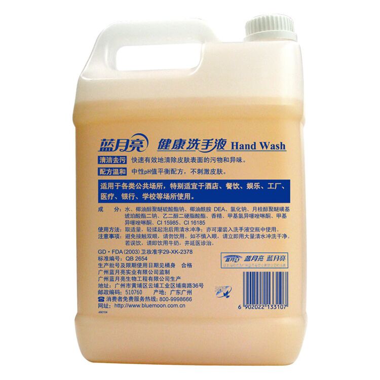 美家欣家居专营店5kg蓝月亮健康洗手液桶装适合酒店餐饮工厂商场医院使用正品补充1
