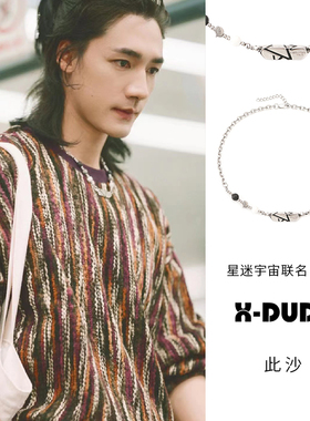 X-DUDE此沙同款拼接项链星迷宇宙联名款小众设计钛钢古巴拼接项链