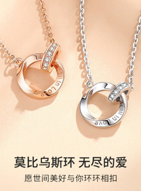 莫比乌斯环吊坠项链情侣款