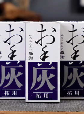 香篆灰香灰香炉灰香拓空薰用具压灰香道灰打篆灰香器具灰牙灰