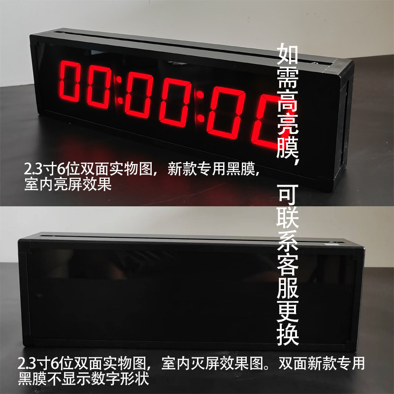 LED大屏双面计时器比赛专用计时器马拉松演讲电子手拍篮球计时器,淘宝优惠券,粉丝福利购,淘宝优惠卷