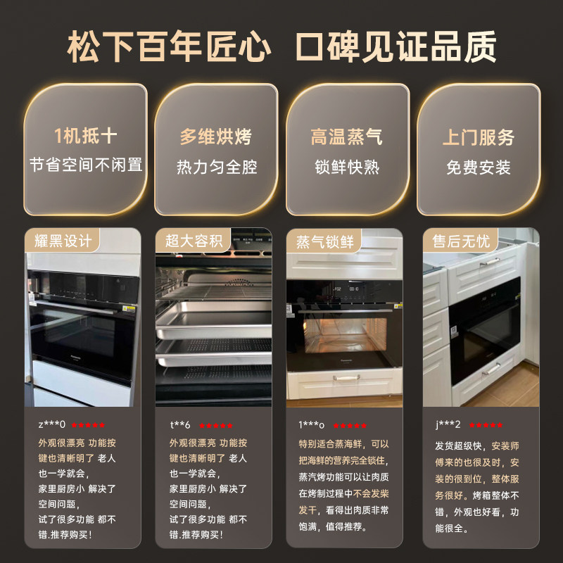 【政府补贴15%】松下嵌入式蒸烤炸家用一体机电蒸箱烤箱SC560S,淘宝优惠券,粉丝福利购,淘宝优惠卷