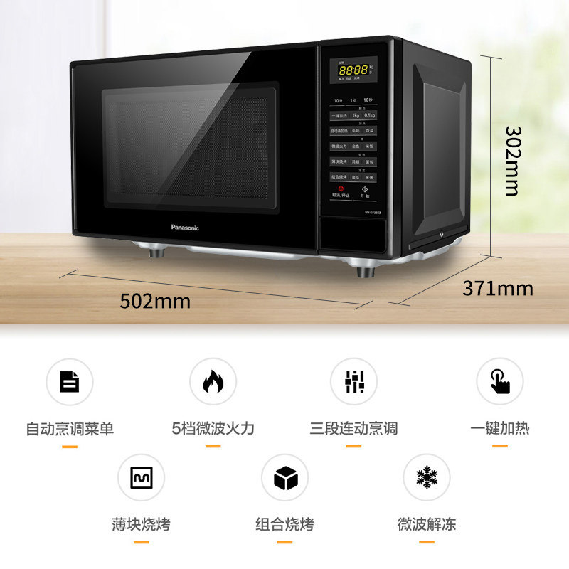 新品松下nn-gf33kb家用小型微波炉 松下子双微波炉