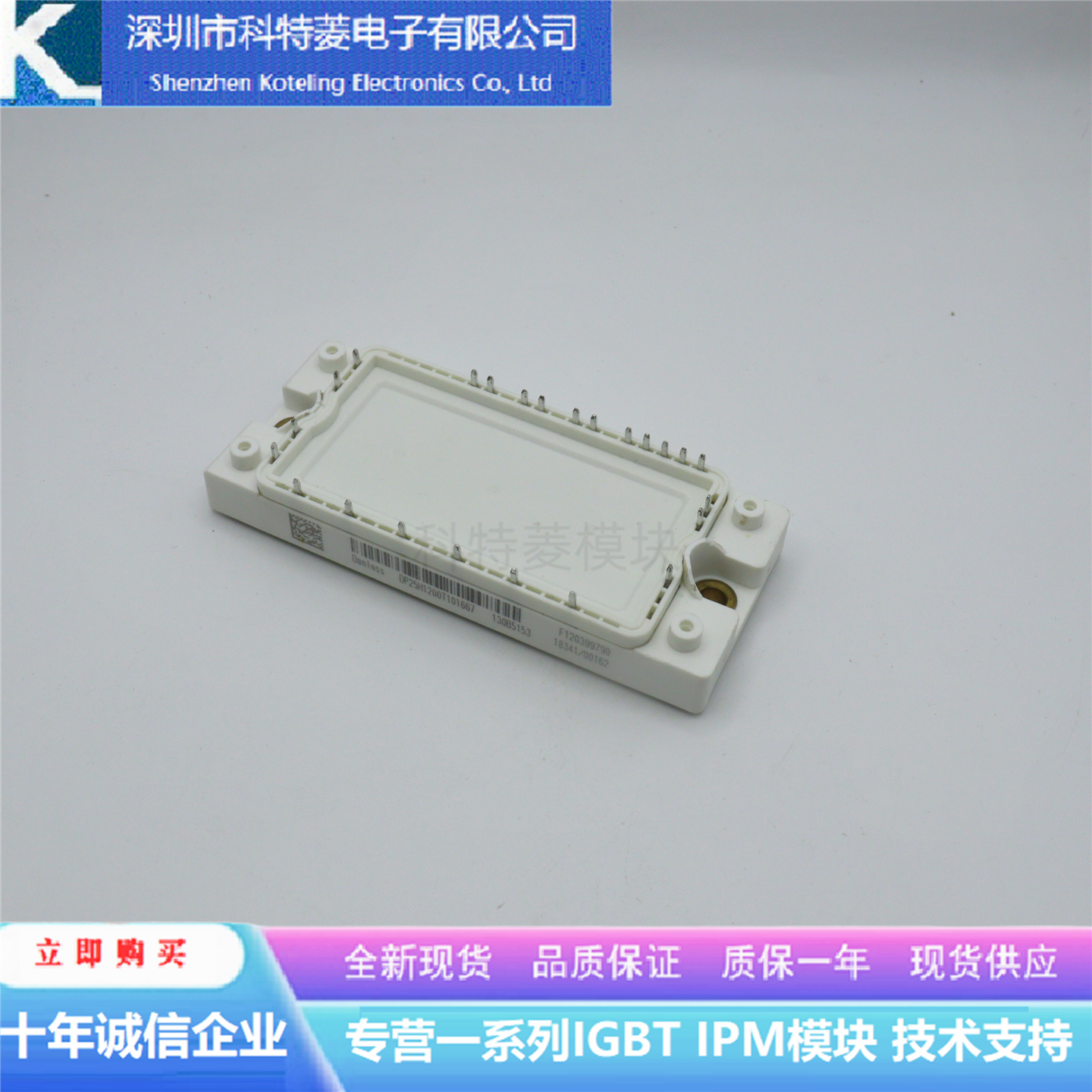 DP25H1200T101667变频器IGBT模块配件全新25A-1200V原装质量保证 - 图1