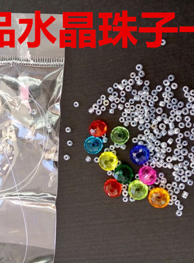 儿时半透明微弹力软胶闪光编织绳