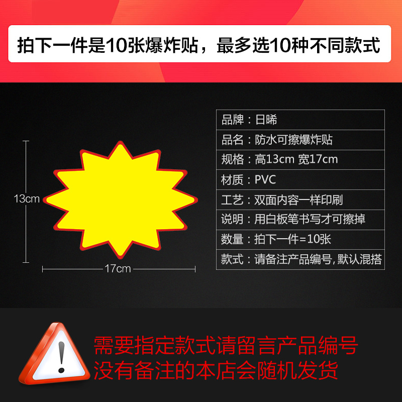 防水耐寒生鲜冷柜专用爆炸贴可擦写PVC广告纸超市促销塑料标签POP特价标价牌水果店海鲜水产惊爆价大号展示架 - 图3