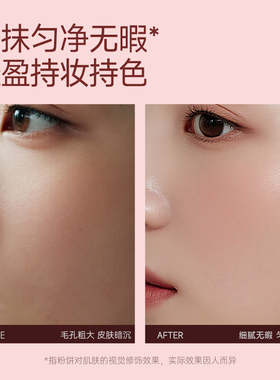 Sofea/霞飞羽感粉饼轻盈定妆