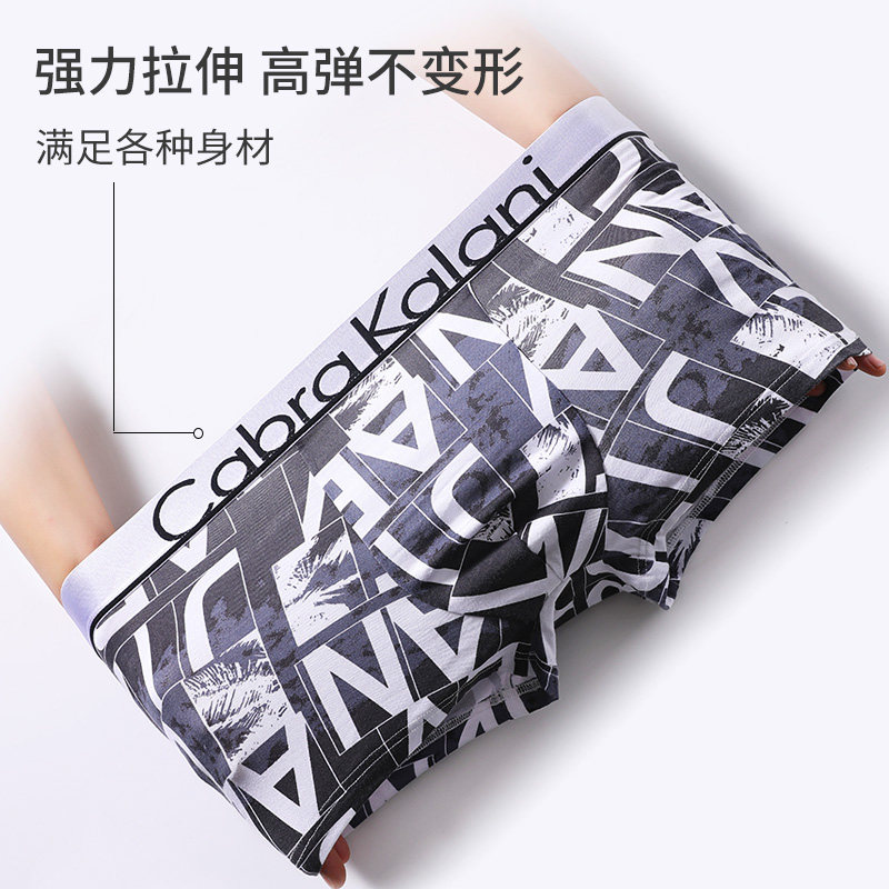 cabrakalani男士冰丝夏季头短裤衩 cabrakalani内裤