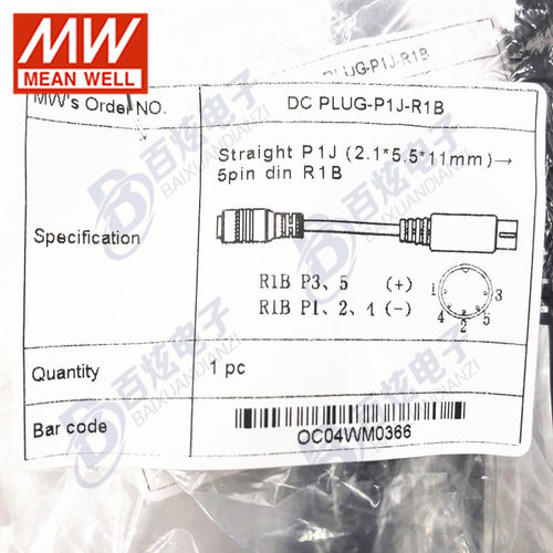 台湾明纬开关电源 DC PLUG-P1J-R1B 适配器转换接头 搭配使用 - 图0