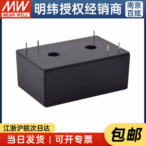 明纬AC-DC模块电源 IRM-03-12 3W 12V 250mA插脚型 - 图2