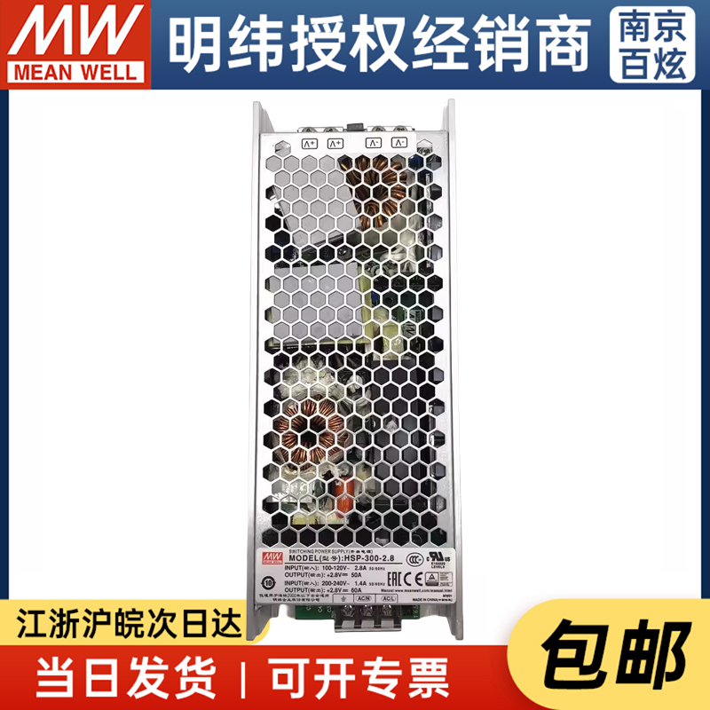 台湾明纬HSP-300-2.8 168W2.8V60A 防潮薄型PFC彩屏开关电源 - 图2