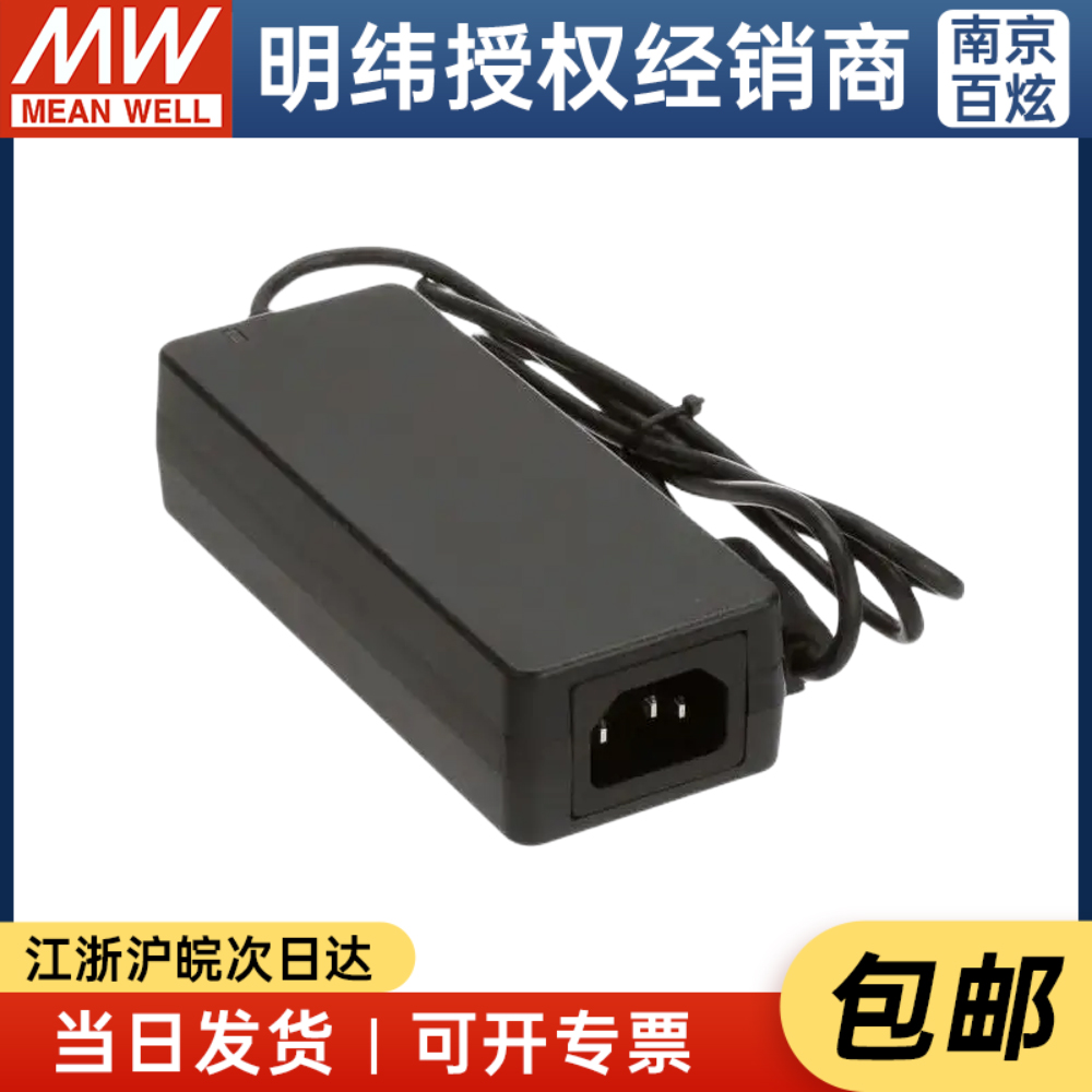 台湾明纬电源适配器GSM40A24-P1J 40W 24V1.67A医疗级 3插-图3