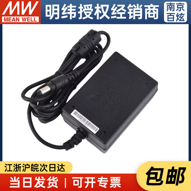 明纬医疗级电源适配器 GSM36B15-P1J 36W 15V2.4A 两插 - 图3