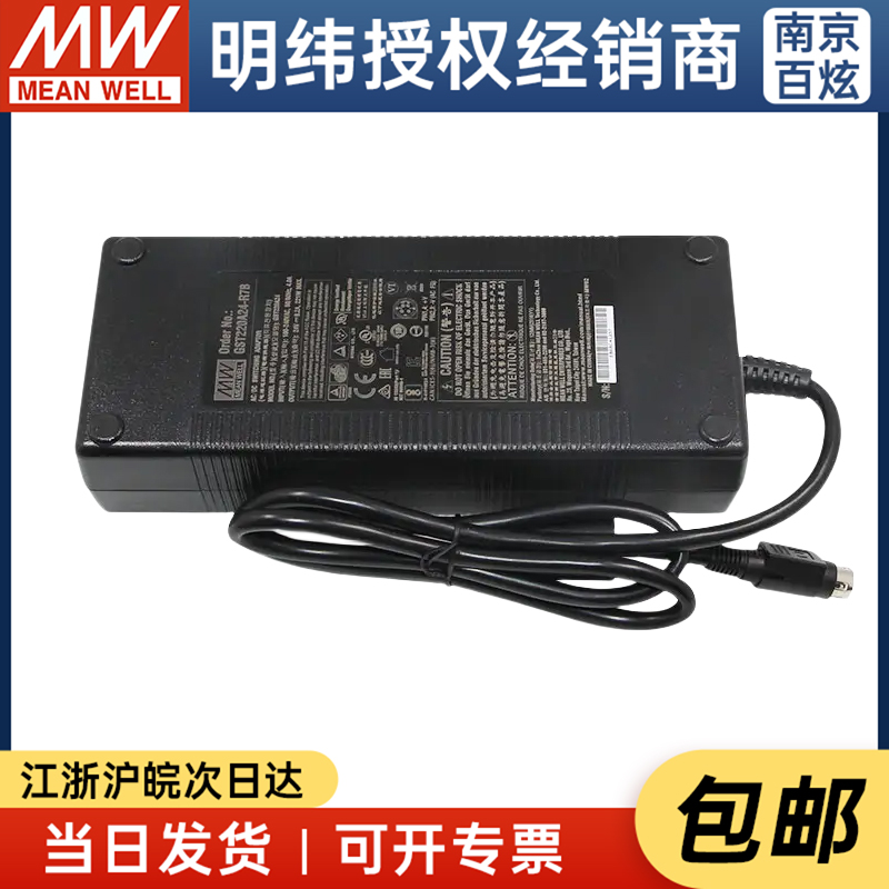 台湾明纬GST220A24-R7B 220W 24V9.2A企业级电源适配器（三插）-图1