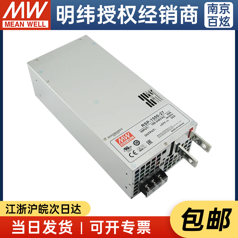 台湾明纬RSP-1500-27 1500W 27V56A  PFC可调电压可并联开关电源 - 图0