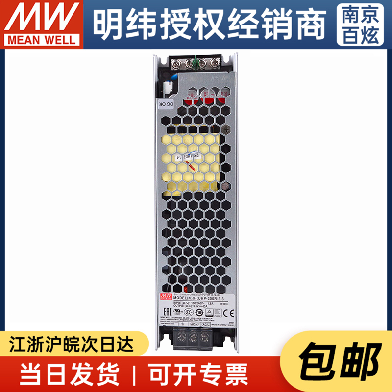 明纬开关电源UHP-200R-3.3V4.2V5V12V24V36V48V PFC薄型开关电源-图0