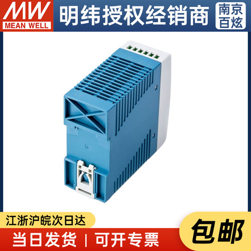 台湾明纬DRA-60  60W  12V/24V 导轨电源 电流可调 - 图3